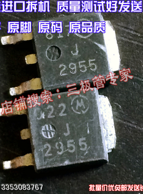 原装进口原字原码 MJD2955 J2955 TO-252贴片/MOS场效应管 测好