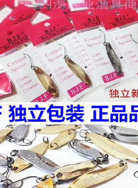 包邮 正品BJF路亚马口亮片配日本进口欧娜单钩可选配欧娜红金色钩