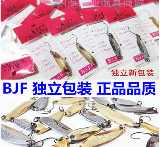 包邮 正品BJF路亚马口亮片配日本进口欧娜单钩可选配欧娜红金色钩