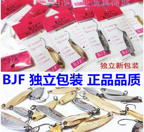 bjf路亚马口亮片欧娜可选红金色