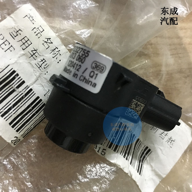 Buick New Regal Junyue Hideo Back bar Reversing radar Assembly sensor Cruze Original factory probe partsin the Car/Articles/Fitting/Refit , Car Audio/Car Electronics/Electric , Automotive anti-theft security , Reversing Radar  category - from Buy2taobao.com to provide professional Taobao agent buy service