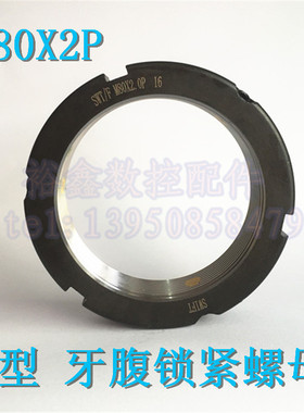 滚珠丝杠锁紧螺母SWT/F M80x2.0P数控机床车床磨床锯床纺织机螺母