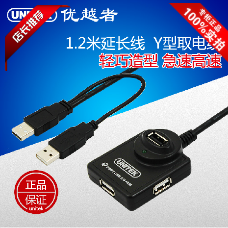 正品优越者Y-2151USB2.0 4口Y型1.2米线专业大设备HUB分线集线器|ruв категории Цифровые аксессуары, Usb компьютерной периферии, USB HUB/преобразователь - от Buy2taobao.com для оказания профессиональной услуги покупки агента Taobao
