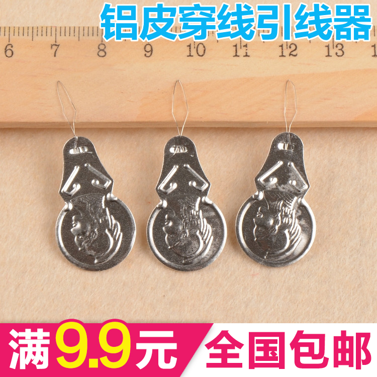 穿线穿针器引线器缝纫配件1元3片