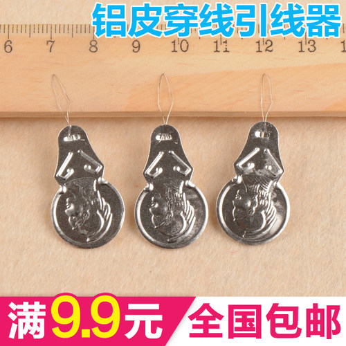 穿线穿针器引线器缝纫配件1元3片