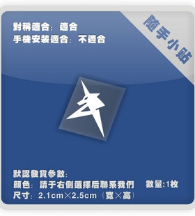 高达阿姆罗电脑行李箱汽车贴纸