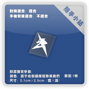 高达阿姆罗电脑行李箱汽车贴纸