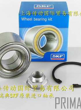 瑞典SKF进口轴承BAHB311396B 长安悦翔前轮轴承 悦翔轴承 正品