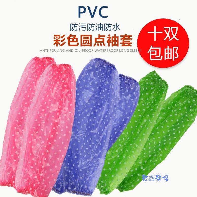 防水套袖食品成人工作PVC防油防污舒适耐磨男女款护袖透明劳保