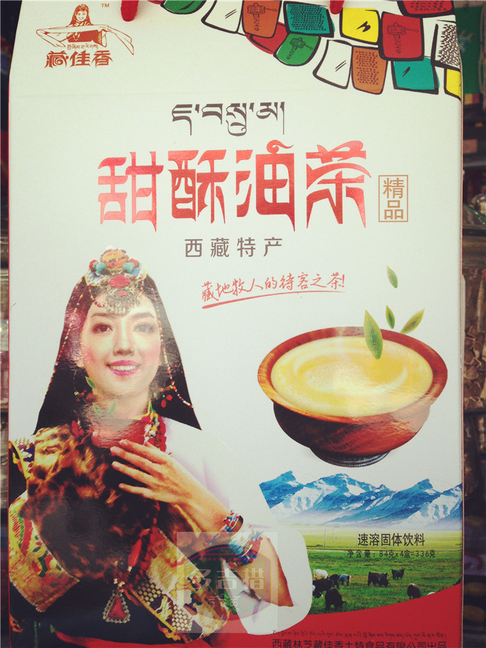 西藏特产 速溶甜酥油茶 藏佳香出品大盒包邮