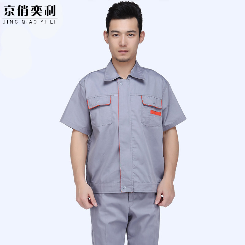 Vêtement de travail - Ref 1915528 Image 1