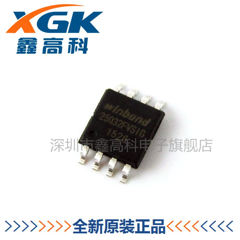 鑫高科-W25Q32FVSIG W25Q32BVSSIG 贴片SOP-8 FLASH 32M 存储器