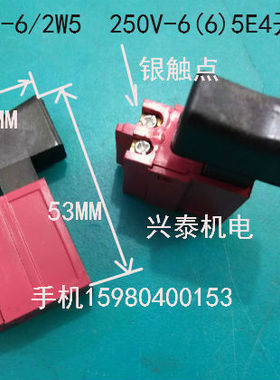 26电锤开关22电锤开关风速开关FA2-6/2W-25 26电锤开关精品