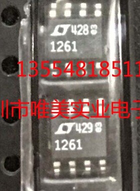 进口原装  LTC1261CS8 LTC1261IS8 LTC1261 SOP8 现货可直拍