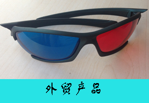 Lunettes 3D - Ref 2621245 Image 1