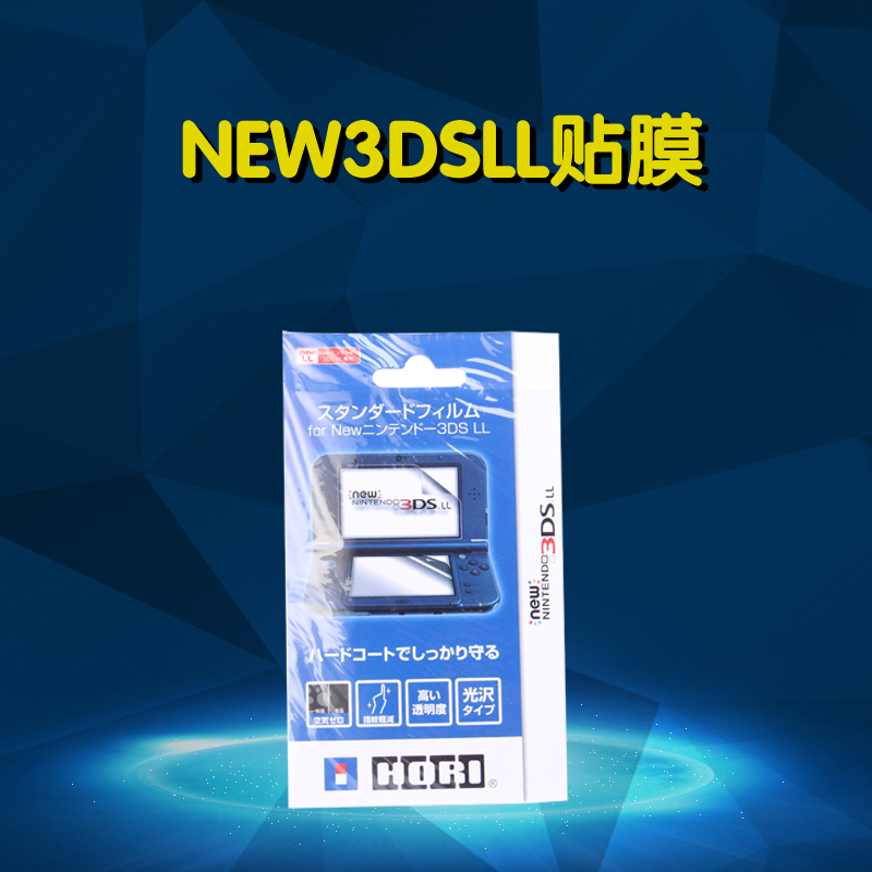 NEW3DSLL贴膜