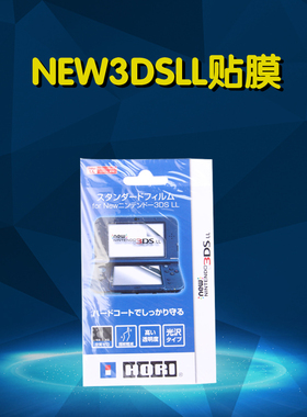 N3DSLL贴膜 N3DS贴膜 屏幕保护贴膜 3DSLL贴膜 3DS贴膜 上下屏