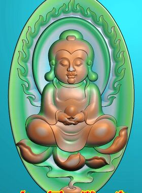 浮雕图 精雕图 灰度图 雕刻图 挂件 JDP/bmp 椭圆背火宝宝佛