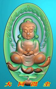 浮雕图 精雕图 灰度图 雕刻图 挂件 JDP/bmp 椭圆背火宝宝佛