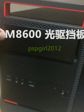 联想光驱挡板 ThinkCentre M8600T M4600T M6600T 光驱挡板