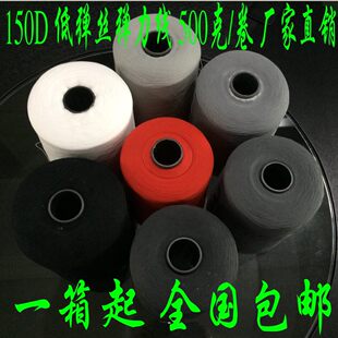 150D涤纶低弹丝 缝纫密拷 包缝锁边拷边弹力丝线宝塔大卷缝纫机线