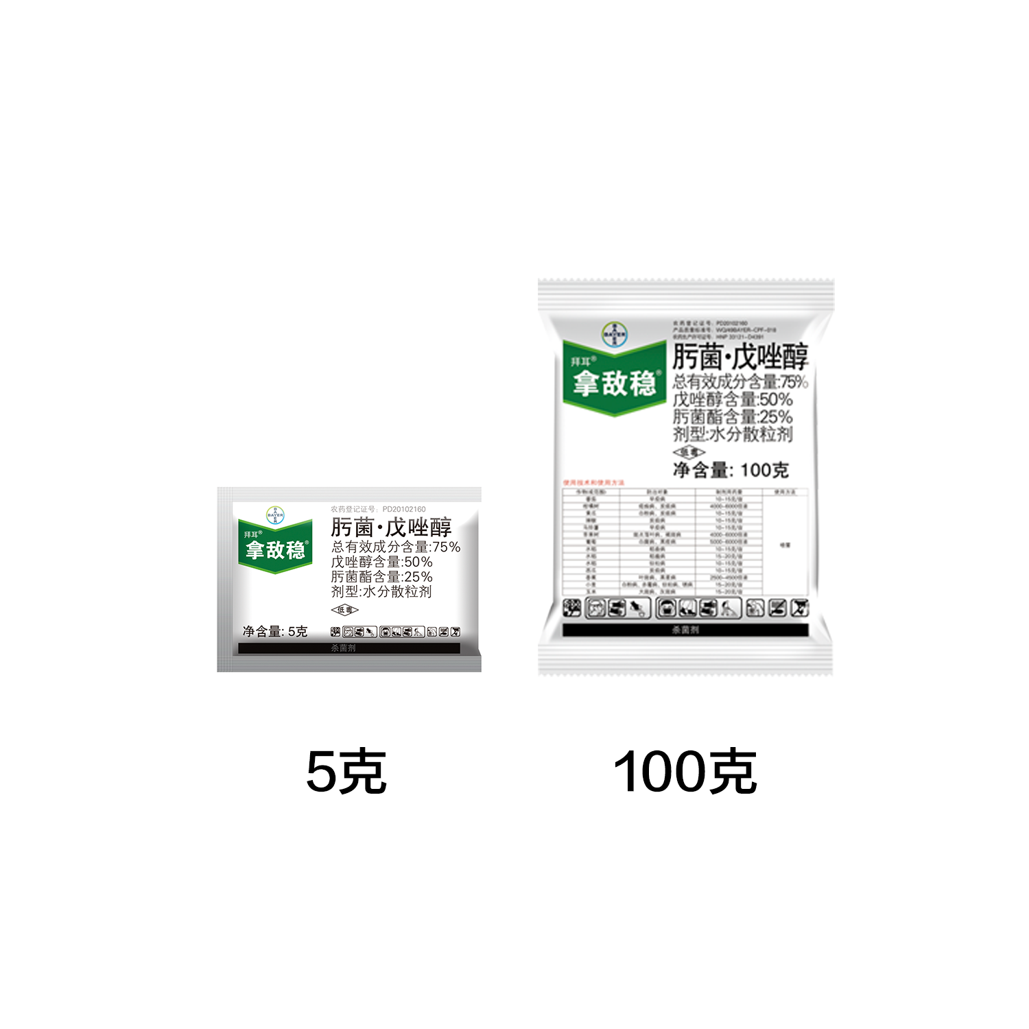 bayer/拜耳 肟菌·戊唑醇 75% 早疫病 白粉病 斑点落叶病 杀菌剂