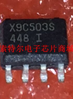 X9C503S【索特尔电子芯片商城】原装可直拍