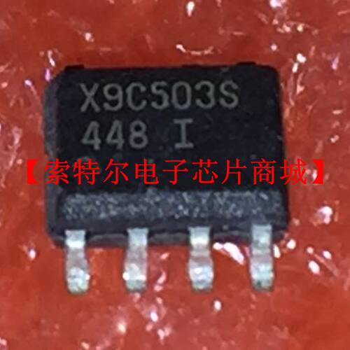 X9C503S【索特尔电子芯片商城】原装可直拍