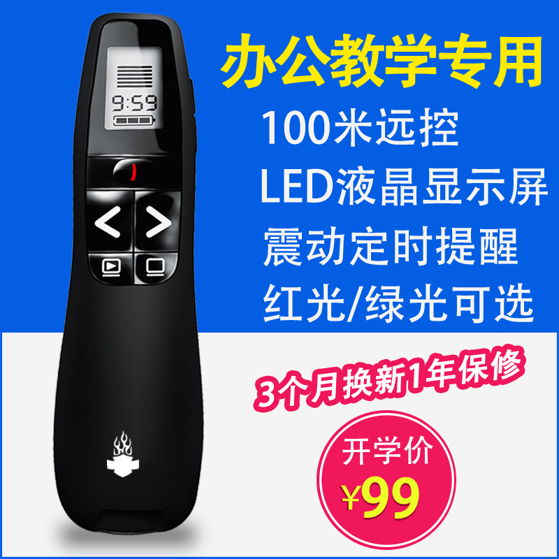 Telecommande - pointeur laser - Ref 383250 Image 1