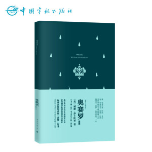 官方正版 奥赛罗 莎士比亚悲剧 我的心灵藏书馆系列 高中大学英文阅读书籍 英文读物 世界名著