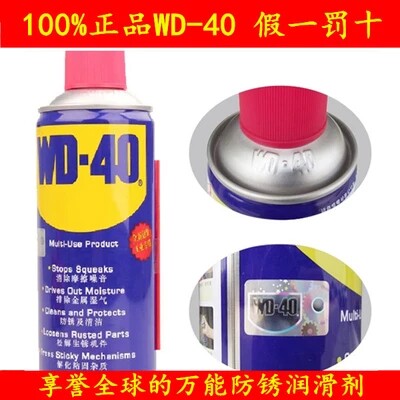 WD 40 润滑剂 除湿 除锈 防锈剂 工业装 300+50ml毫升 大容