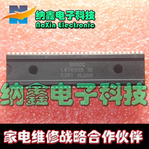 【直接拍就对了】 LA76930 7E 53W1