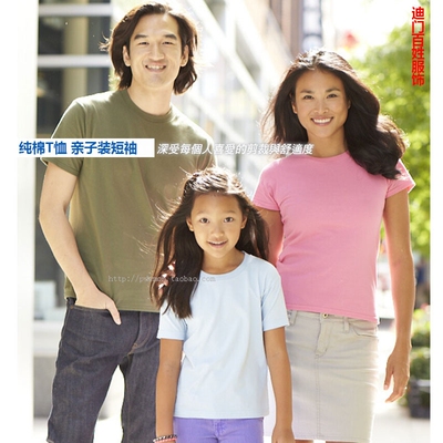 亲子装糖果色纯棉一家三口短袖圆领T恤DIY