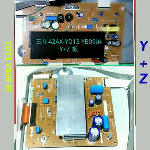 三星S42AX-YD13屏 Y板 X板 LJ41-08592A LJ41-08591A LJ92-01737A