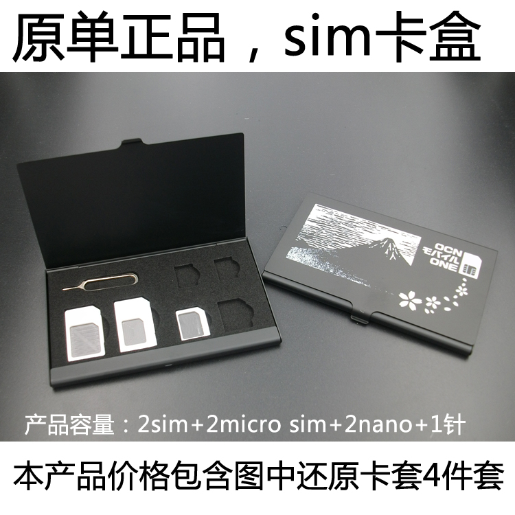 Adaptateur pour cartes SIM - Ref 311597 Image 1