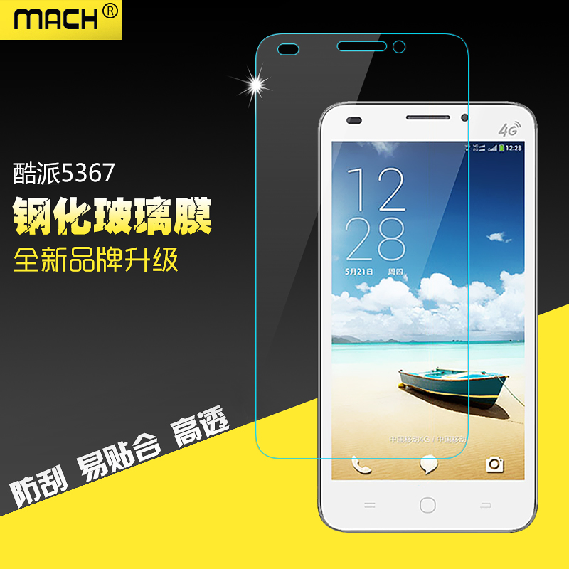 高清钢化玻璃手机屏幕防爆保护膜