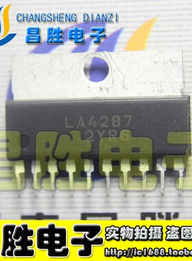 【昌胜电子】LA4287 CD4287 伴音处理器