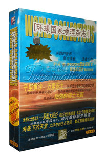 原装正版 环球国家地理杂志 神秘的生命 精装6VCD 中英双语