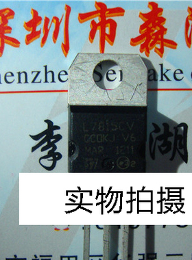 L7815CV L7815 LM7815 TO-220 ST原装正品系列供应
