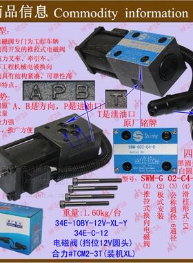 电磁阀(挡位12V圆头)-合力TCM2-3T-装机*叉车熄火换向档位电磁阀