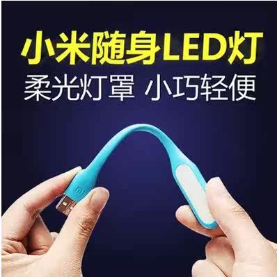 Lampe USB - Ref 380555 Image 1