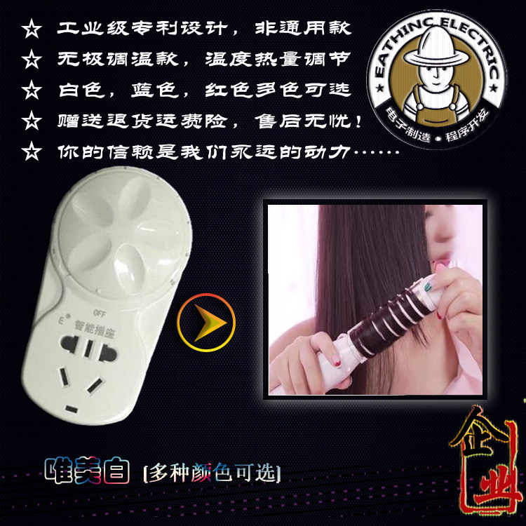 宜信珂 变压插座 卷发棒加热控制调节电压调温控温器【全国包邮】