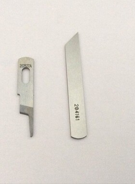 飞马五线M700-5拷边机包缝机锁边机上下刀片204161 202527A