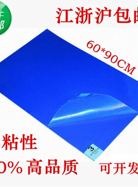 粘尘垫可撕式家用门厅粘灰尘地垫静电胶板60 90无尘室地板胶300张