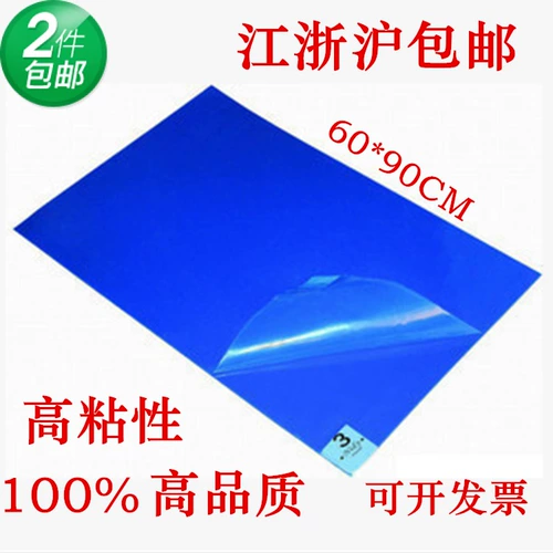 Липкая пыльная подушка может разорвать домашнюю комнату липкие пыльные подушки 60 90 без пыльного напольного клея 300