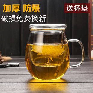 耐高温透明玻璃杯子 菊花枸杞带盖过滤内胆花茶杯办公水杯泡茶杯