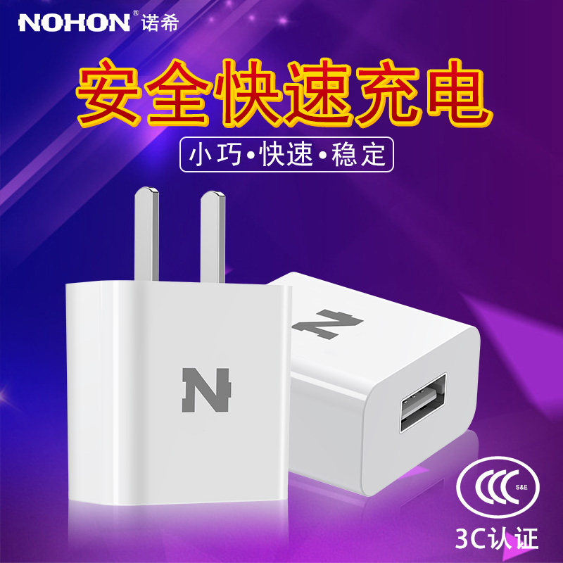 chargeur NOHON - Ref 1300965 Image 1