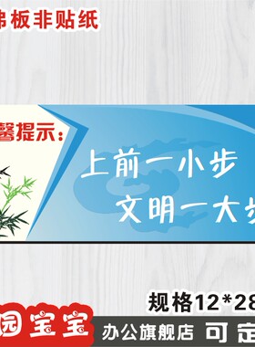 洗手间一小步文明温馨提示牌