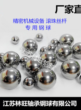 精密轴承钢球3.145/3.15/3.155/3.16/3.165/3.17/3.175mm丝杆钢珠