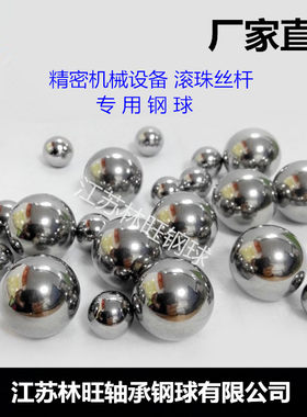 精密轴承钢球3.965 3.969 3.97 3.975 3.98 3.985 3.99mm丝杆钢珠